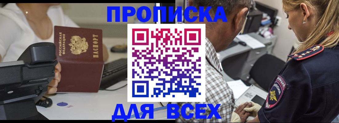 найти адрес прописки в Нерюнгри