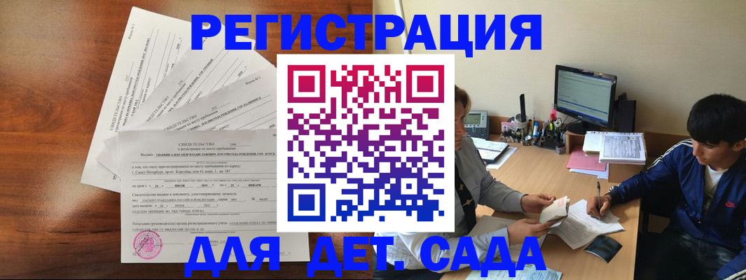 временная регистрация в Нерюнгри