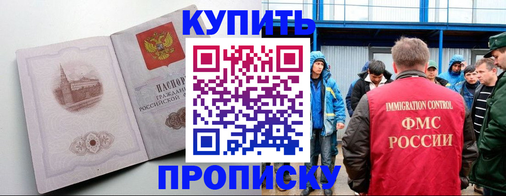 временная регистрация надежно в Нерюнгри