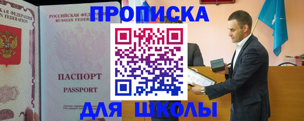 пропишу в квартире в Нерюнгри