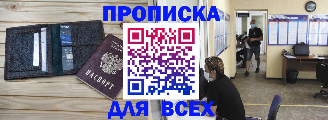 прописка иностранных граждан в Нерюнгри