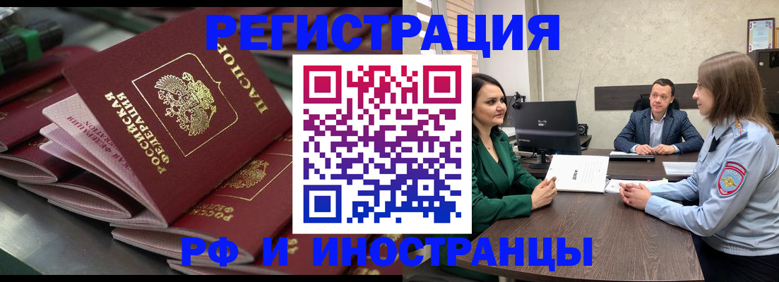 прописка для кредита в Нерюнгри